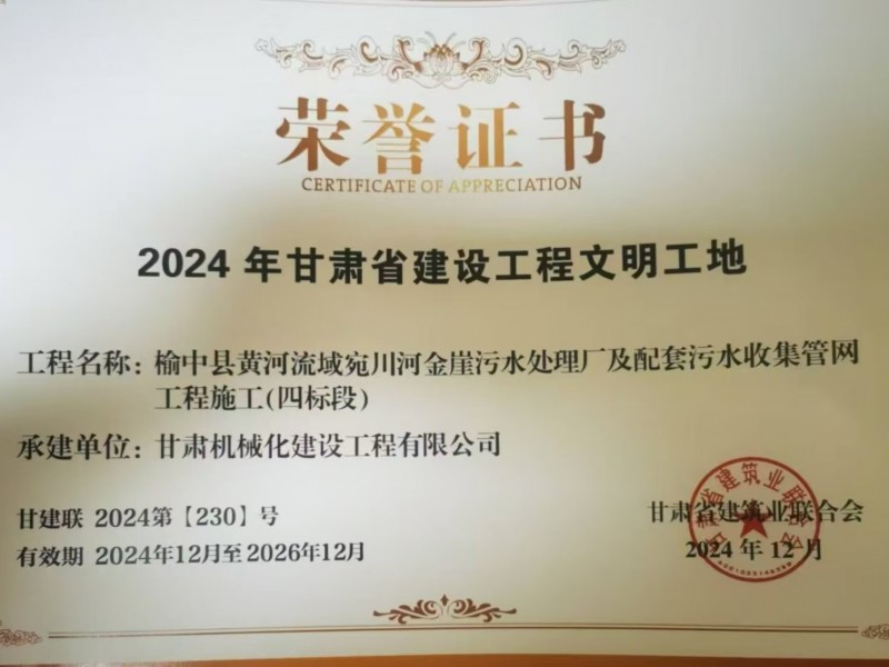 雙獎加身載譽前行 我司獲評新疆輪臺機場項目優質合作企業