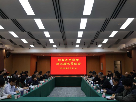 我司承建巴音郭楞輪臺機場飛行區場道工程（一標段）順利通過竣工驗收